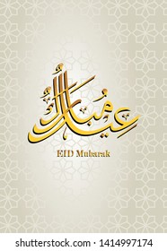 Arabic modern calligraphy. Islamic background, Happy eid mubarak banner illustration, Islamic greeting card