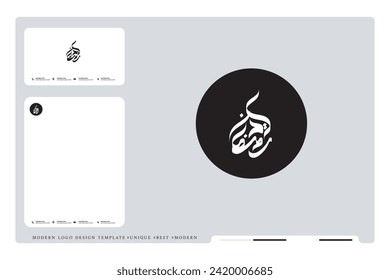 Traducción del diseño del logo de caligrafía moderna árabe: "Ramzan"