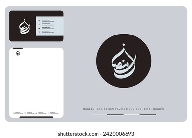 Traducción del diseño del logo de caligrafía moderna árabe: "Ramzan"