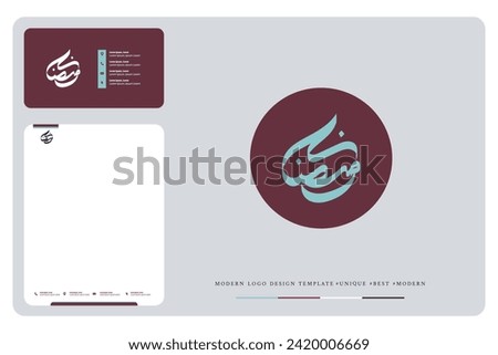 Arabic modern calligraphy logo design translation: "Ramzan"