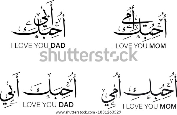 Father S Day Descriptive Word Mats Arabic English Eal Fathers Day