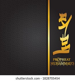 
Arabic Muhammad Islamic Calligraphy Design With Premium Vector Islamic pattern suitable for design of greeting cards, posters and more