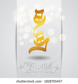 
Arabic Muhammad Islamic Calligraphy Design With Premium Vector Islamic pattern suitable for design of greeting cards, posters and more