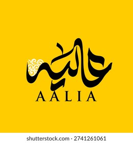 Arabic name calligraphy design for dp