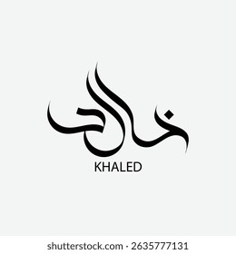 arabic name calligraphy khalid name muslim boy names design logotype