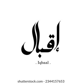 arabic name with islamic concept "Iqbaal". One of the best names