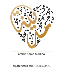 Arabic name Madina in heart shape. Arabic calligraphy. Beautiful logo, personal name design template. Vector illustration