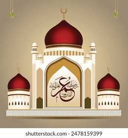 Arabic name with mosque, Allah, Muhammad, red mosque, Muslim names, Umar ibn al-Khattab, Translate: Name of the second caliph of Islam