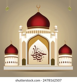 Arabic name with mosque, Allah, Muhammad, red mosque, Muslim names, Translate: The protector, Guardian, Sustainer, Defender