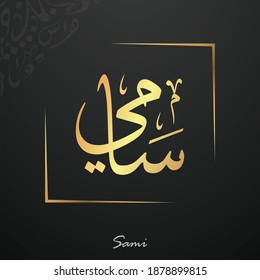 Arabic name (Sami) Written in Arabic Calligraphy ,  thuluth 