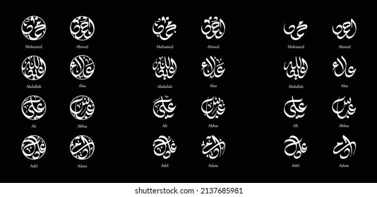 Arabic Names In Diwani Calligraphy Style