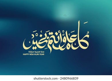 Arabic New Year greeting Islamic calendar on blue gradient background - Arabic calligraphy Translation: (Happy New Year)