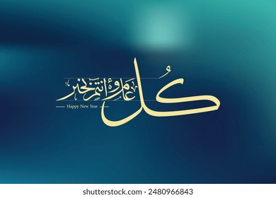 Arabic New Year greeting Islamic calendar on blue gradient background - Arabic calligraphy Translation: (Happy New Year)