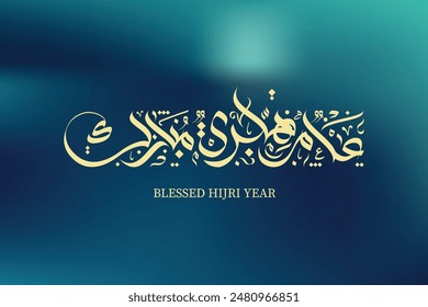 Arabic New Year greeting Islamic calendar on blue gradient background - Arabic calligraphy Translation: (Blessed Hijri year)