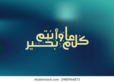 Arabic New Year greeting Islamic calendar on blue gradient background - Arabic calligraphy Translation: (Happy New Year)