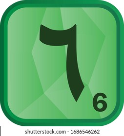 arabic number 6 on white background.