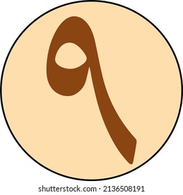Vector de ilustración plana de número árabe. Texto en árabe significa número nueve (9)