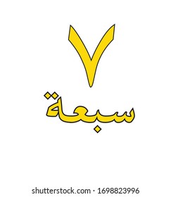arabic number seven on white background.