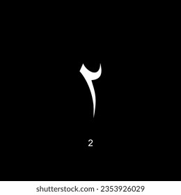 Arabic Numerals, Number 2, Two, can use for Education, Numeral on the Islamic Calendar, Page Number or Graphic Design Element. Vector Illustration