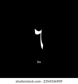 Arabic Numerals, Number 6, Six, can use for Education, Numeral on the Islamic Calendar, Page Number or Graphic Design Element. Vector Illustration
