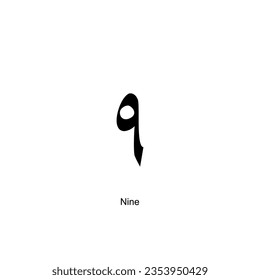 Arabic Numerals, Number 9, Nine, can use for Education, Numeral on the Islamic Calendar, Page Number or Graphic Design Element. Vector Illustration