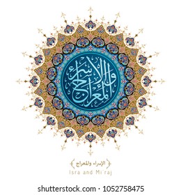 Arabic ornament classic floral moroccoan pattern background greeting isra mi'raj calligraphy mean; Night journey prophet Muhammad