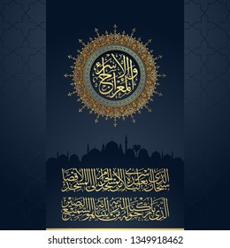 Arabic pattern and classic floral moroccoan pattern islamic background greeting isra mi'raj arabic calligraphy mean; Night journey prophet Muhammad