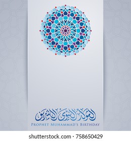 Arabic pattern colorful geometric morocco ornament