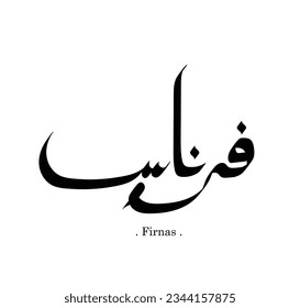 Arabic patterns with name of (Firnas) . classic arabic name on vector illustration.