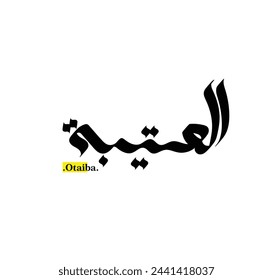 Arabic patterns with name of (Otaiba) . classic arabic name on vector illustration.