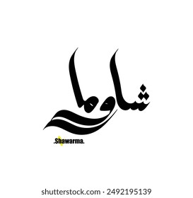 Arabic patterns with name of (Shawarma) . Classic arabic name on vector illustration.