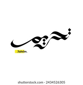 Arabic patterns with name of (Tahrim) . classic arabic name on vector illustration.
