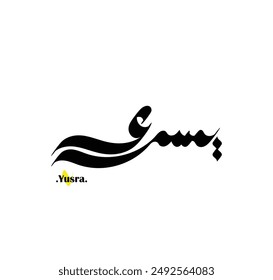 Arabic patterns with name of (Yusra) . Classic arabic name on vector illustration.