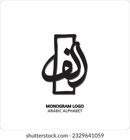 Arabic and Persian letter monogram (A), logotype of Arabic letters. Alif Arabic letter arabic calligraphy vector illustration design.