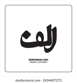 Monograma de letras árabes y persas (A), logotipo de letras árabes. Alif Letra árabe caligrafía árabe ilustración vectorial diseño.