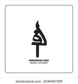 Monograma de letras árabes y persas (A), logotipo de letras árabes. Alif Letra árabe caligrafía árabe ilustración vectorial diseño.