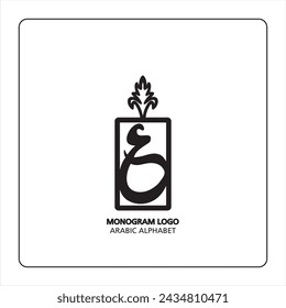 Arabic and Persian letter monogram (ayn), logotype of Arabic letters. eyn Arabic letter arabic calligraphy vector illustration design.