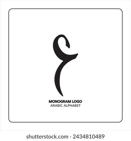 Arabisches und persisches Buchstabenmonogramm (ayn), Logo der arabischen Buchstaben. eyn Arabischer Buchstabe arabische Kalligrafie Vektor-Illustrationsdesign.