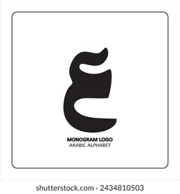 Arabic and Persian letter monogram (ayn), logotype of Arabic letters. eyn Arabic letter arabic calligraphy vector illustration design.
