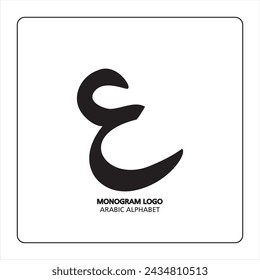 Arabic and Persian letter monogram (ayn), logotype of Arabic letters. eyn Arabic letter arabic calligraphy vector illustration design.