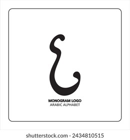 Arabic and Persian letter monogram (ayn), logotype of Arabic letters. eyn Arabic letter arabic calligraphy vector illustration design.
