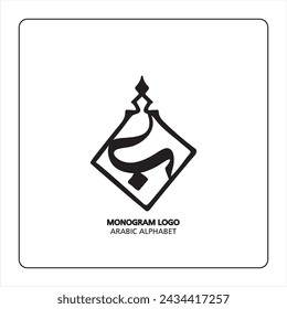 Arabic and Persian letter monogram (b), logotype of Arabic letters. ba Arabic letter arabic calligraphy vector illustration design.