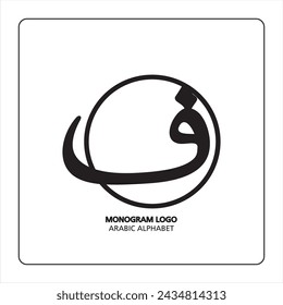 Arabic and Persian letter monogram (f), logotype of Arabic letters. fa Arabic letter arabic calligraphy vector illustration design.