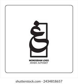 Arabic and Persian letter monogram (gh), logotype of Arabic letters. ghayn Arabic letter arabic calligraphy vector illustration design.
