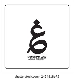 Arabic and Persian letter monogram (gh), logotype of Arabic letters. ghayn Arabic letter arabic calligraphy vector illustration design.
