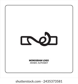 Arabic and Persian letter monogram (haa), logotype of Arabic letters. haa Arabic letter arabic calligraphy vector illustration design.