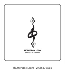Arabic and Persian letter monogram (haa), logotype of Arabic letters. haa Arabic letter arabic calligraphy vector illustration design.