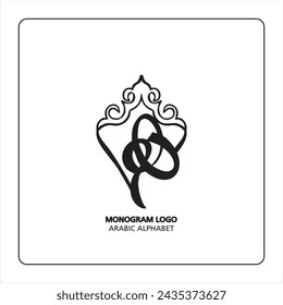 Arabic and Persian letter monogram (haa), logotype of Arabic letters. haa Arabic letter arabic calligraphy vector illustration design.