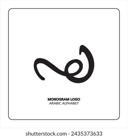 Arabic and Persian letter monogram (haa), logotype of Arabic letters. haa Arabic letter arabic calligraphy vector illustration design.