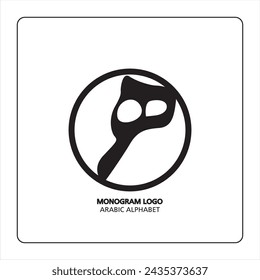 Arabic and Persian letter monogram (haa), logotype of Arabic letters. haa Arabic letter arabic calligraphy vector illustration design.